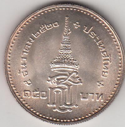 Beschrijving: 150 Baht SIRINDHORN